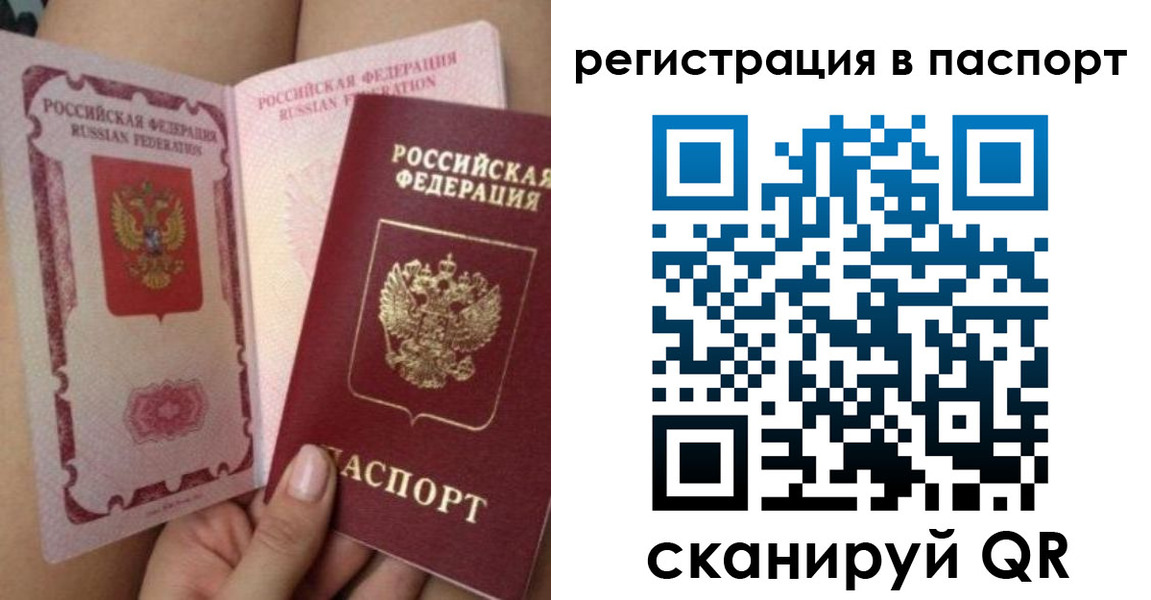 временная регистрация поиск в Кохме