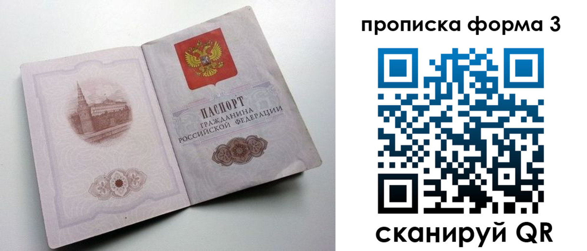 временная регистрация в квартире в Кохме