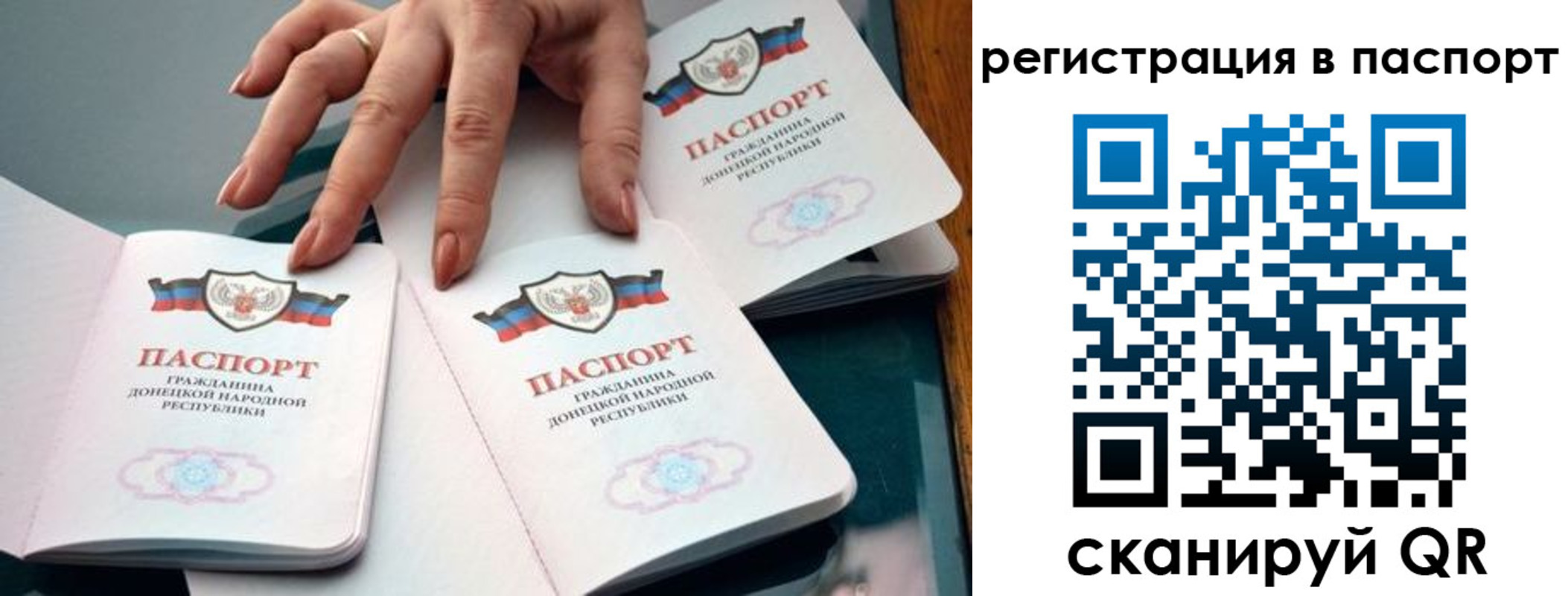 прописка для школы в Кохме