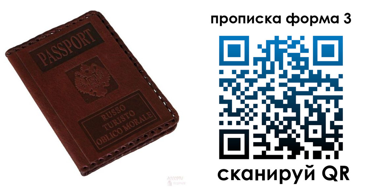 временная прописка в Кохме
